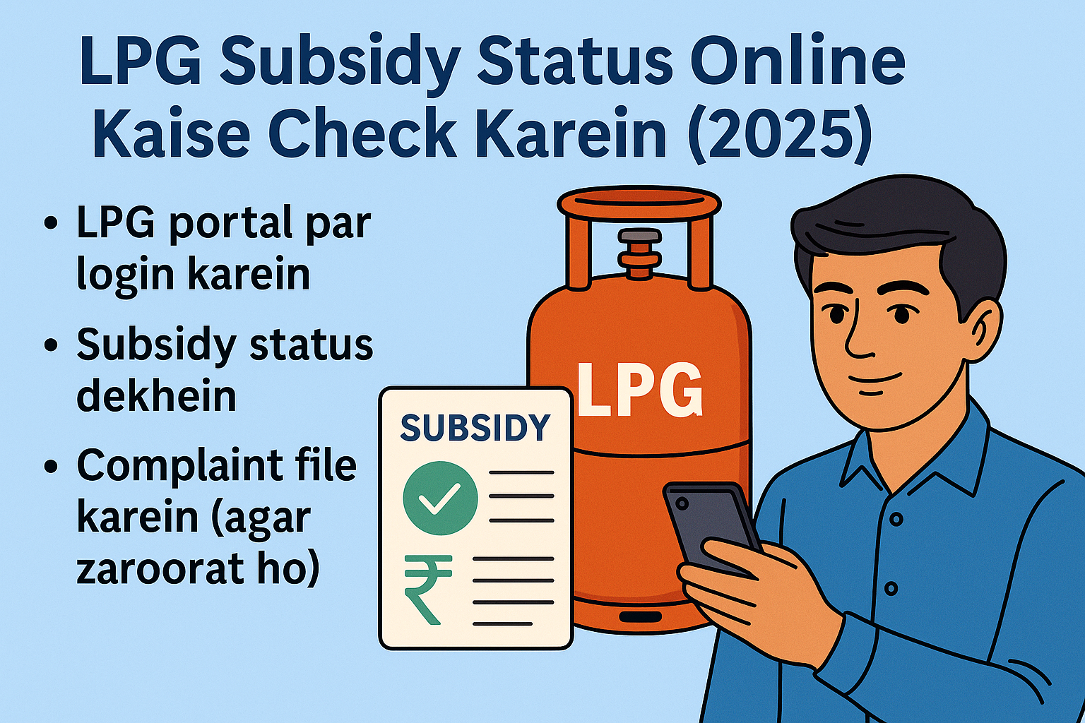 LPG Subsidy Online Kaise Check Karen