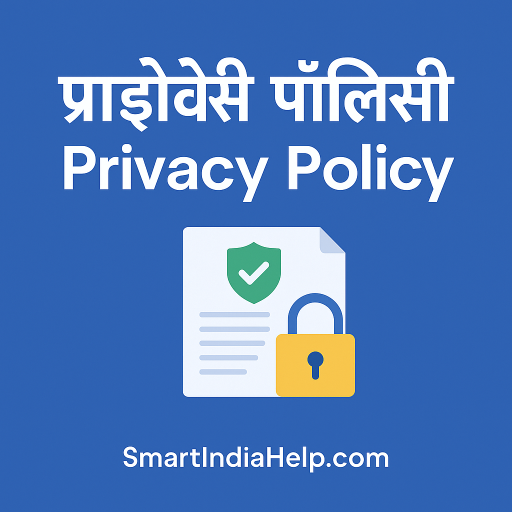 Privacy Policy