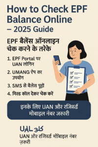 How to check EPF online